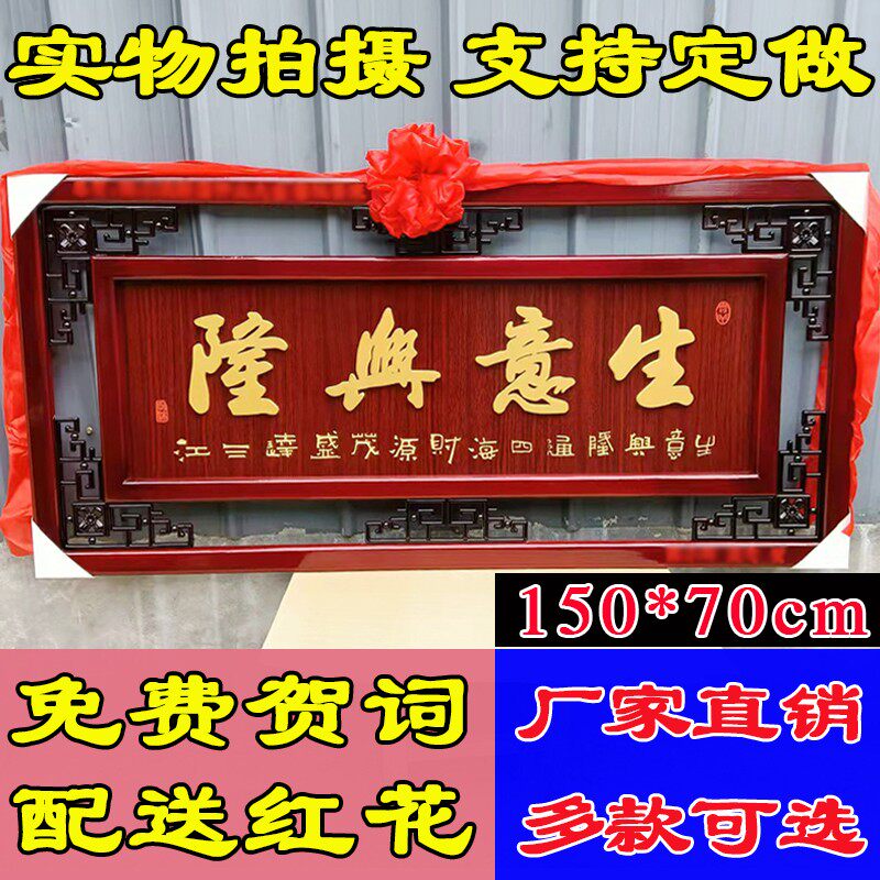 饭店开业礼品生意兴隆牌匾公司乔迁送礼诚信赢天下扁实木雕刻画匾