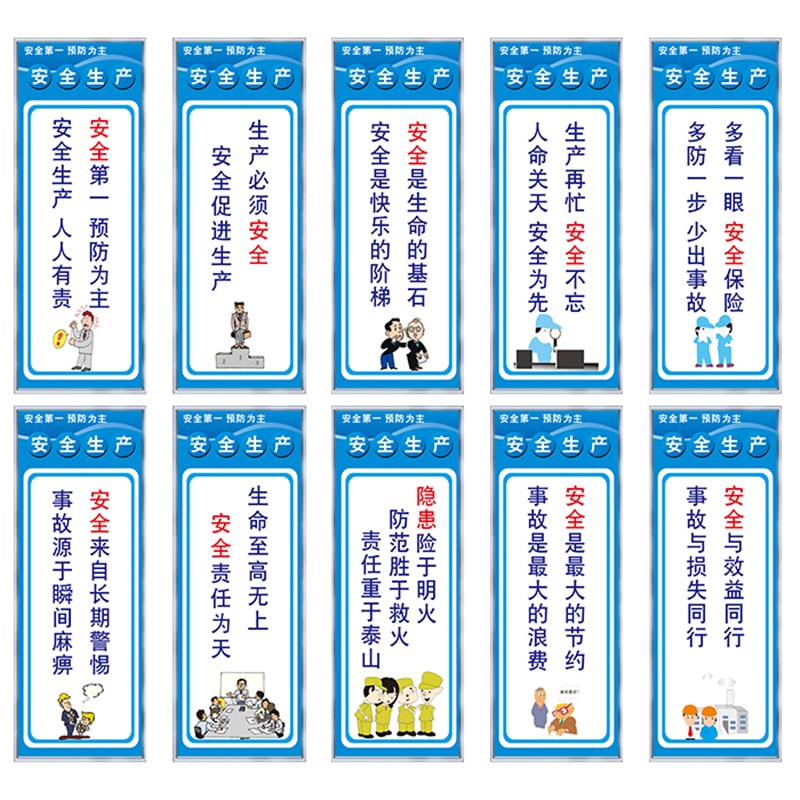车间安全标语墙贴生产警示标识牌工厂品质励志宣传现场管理5S6S7S
