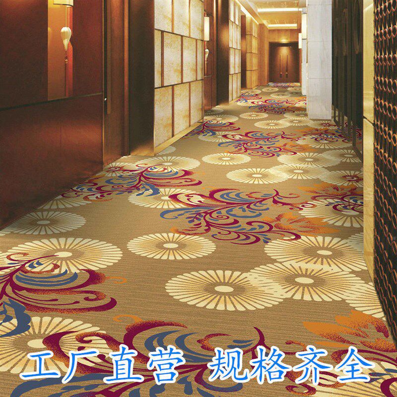 全屋地毯定制酒店印花地毯环保阻燃客厅房间卧室办公室高档大面积