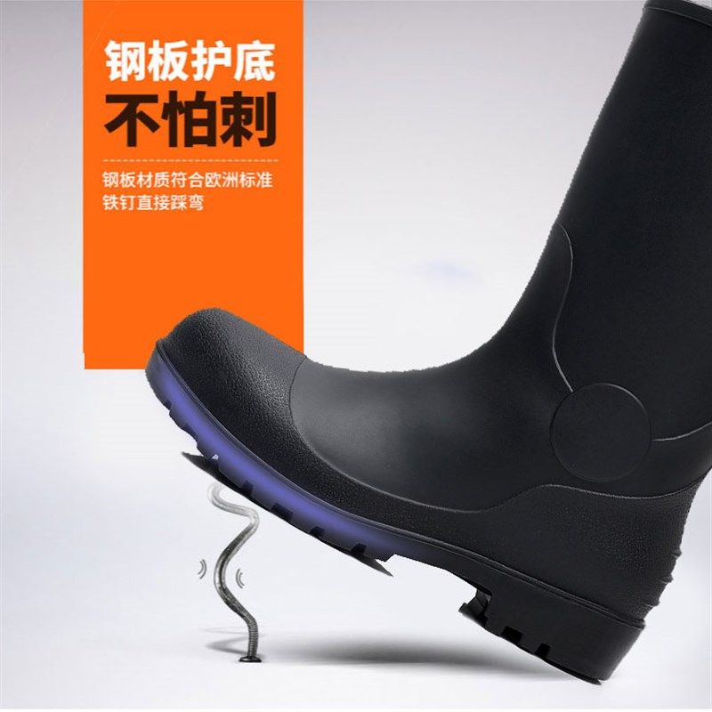 雨鞋防砸防刺穿高筒中筒劳保水鞋男雨靴钢头钢板水靴防滑胶鞋