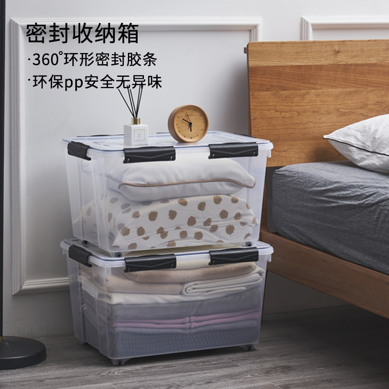 硅胶密封塑料收纳箱防尘防潮食物可储存大容量换季衣物整理箱透明
