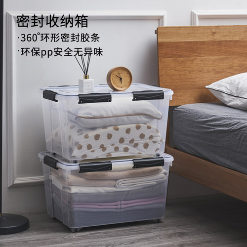 硅胶密封塑料收纳箱防尘防潮食物可储存大容量换季衣物整理箱透明