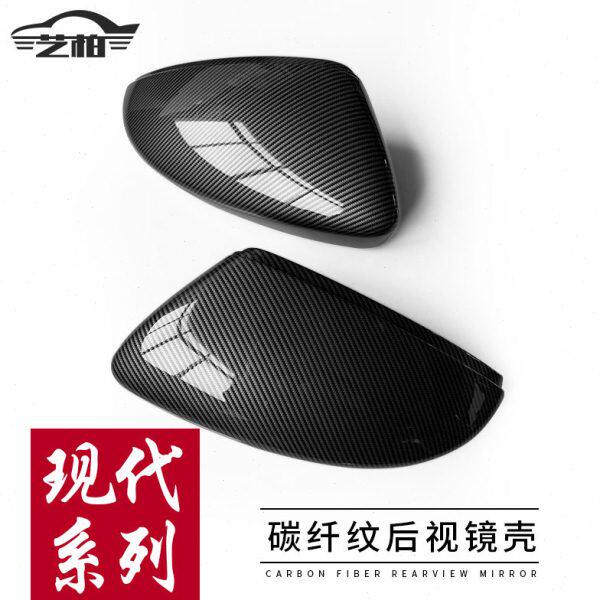 适用现代名图朗动领动途胜伊兰特胜达改装碳纤维后视倒车镜外壳罩