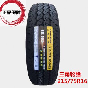 三角轮胎215/75R16 C/LT TR652 TR609 10层载重加厚校车 大通V80
