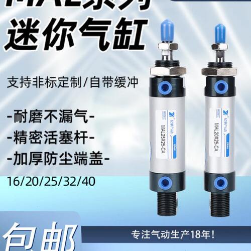 MAL铝合金迷你小型气动气缸16/20/25/32/40/25X50X75X100X125-SCA