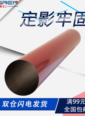 适用 柯尼卡美能达C754定影加热膜 C451定影上辊膜 C452 C550 C55