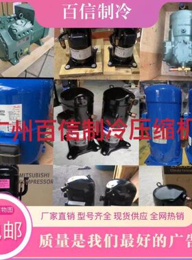 ZB48KQE-TF5-524 ZB48KQE-TF5-558谷轮工业冷水机压缩机三相220V