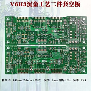 TDA7293二并三并联大功率功放电路单双声道镜像板PCB空板套件