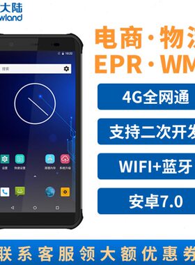新大陆NLS-NFT1手持PDA数据采集器pda数据终端仓储快递无线扫码