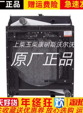 YC6A230L-D20广西玉柴150千瓦玉柴柴油发电机水箱散热器总成