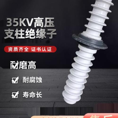 陶瓷穿墙套管740 户内外静电除尘器环保瓷瓶100KV绝缘电瓷套管935