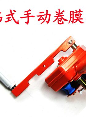 大棚温室配件侧边卷膜器侧卷手动韩式卷膜器