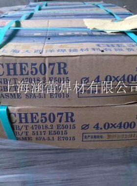 四川大西洋CHH307R 317R CHE427R 507RH耐热钢 低合金焊条422碳钢