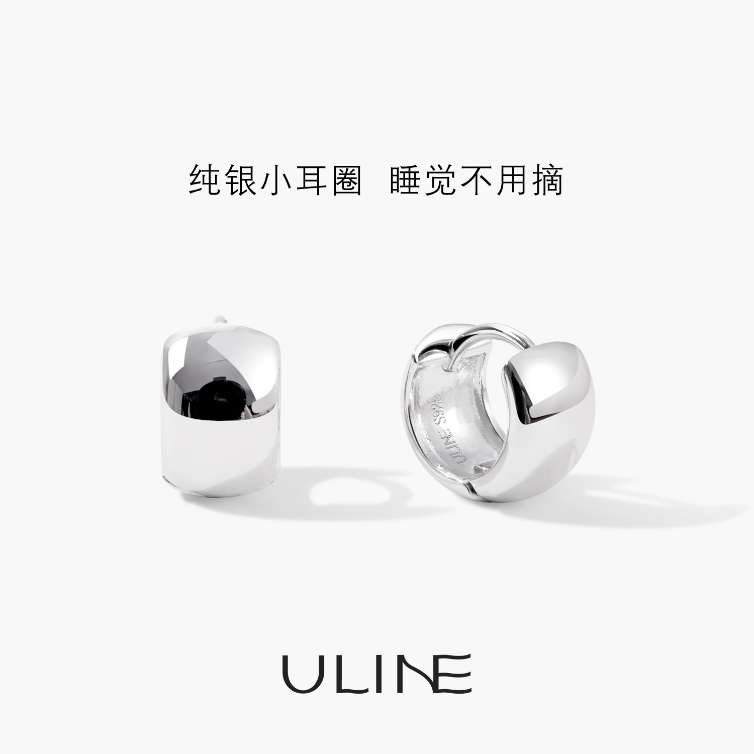 ULINE纯银耳环925银耳圈睡觉免摘养耳洞圆圈耳坠日常高级精致耳饰