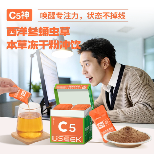 茶有戏西洋参蛹虫草本草冻干粉