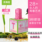 USEEK茶有戏桑葚五指毛桃本草冻干冲饮中式 养生便携旅行女神礼物