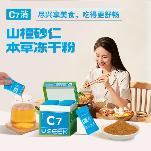 茶有戏山楂砂仁鸡内金本草冻干