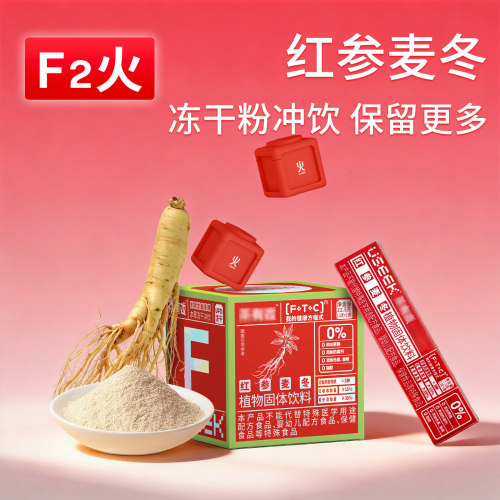 茶有戏复方本草冻干粉小方饮F2火