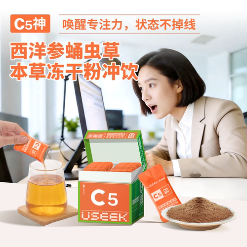 茶有戏西洋参蛹虫草本草冻干粉