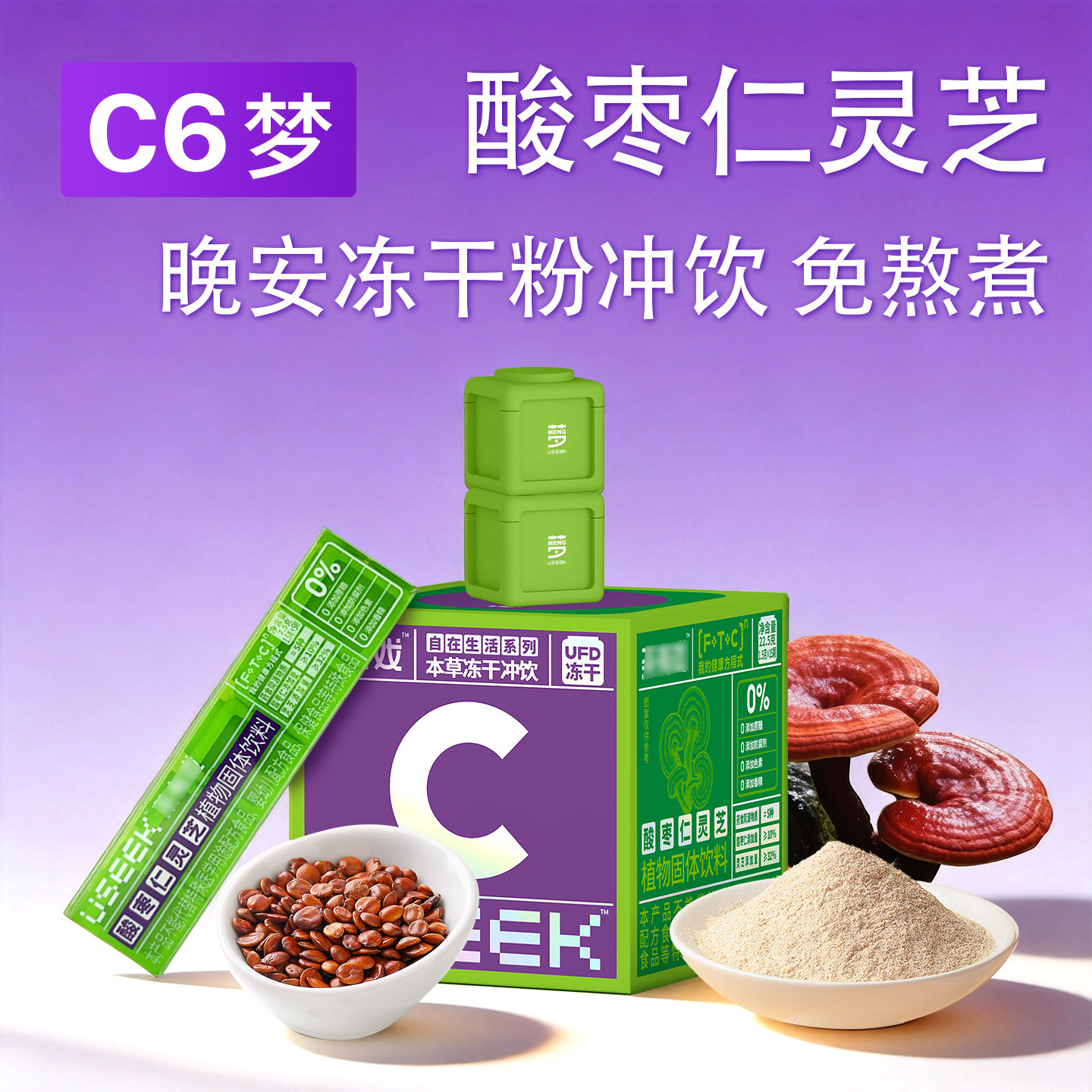 茶有戏酸枣仁灵芝冻干粉冲饮