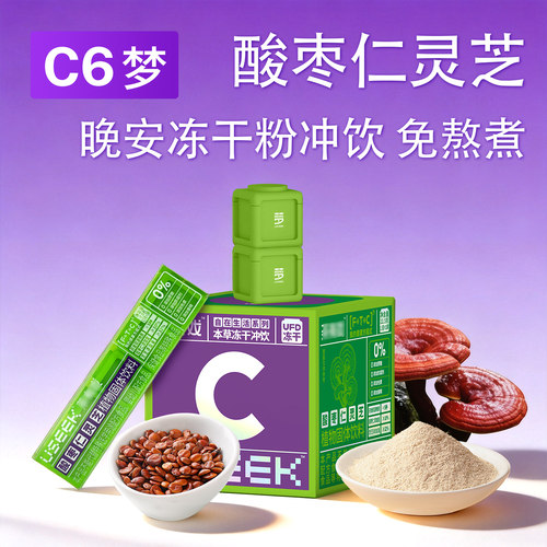 茶有戏酸枣仁灵芝冻干粉冲饮