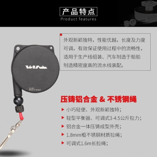 4.5kg拉力平衡器弹簧吊车自动化弹簧平衡器电批DA 台湾崴德3 0011