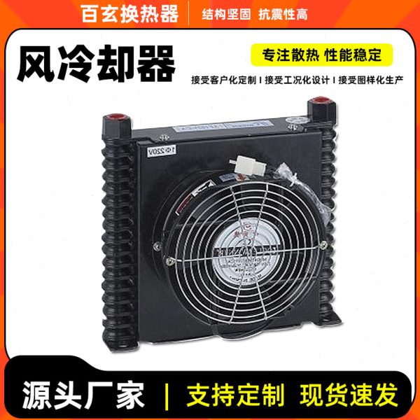 日森风冷却器现货AF0510T铝合金叠加内翅油冷器液压油散热器