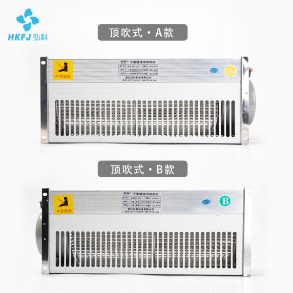 弘科干变横流风机散热贯流风机现货 GFD侧吹型干式变压器冷却风机