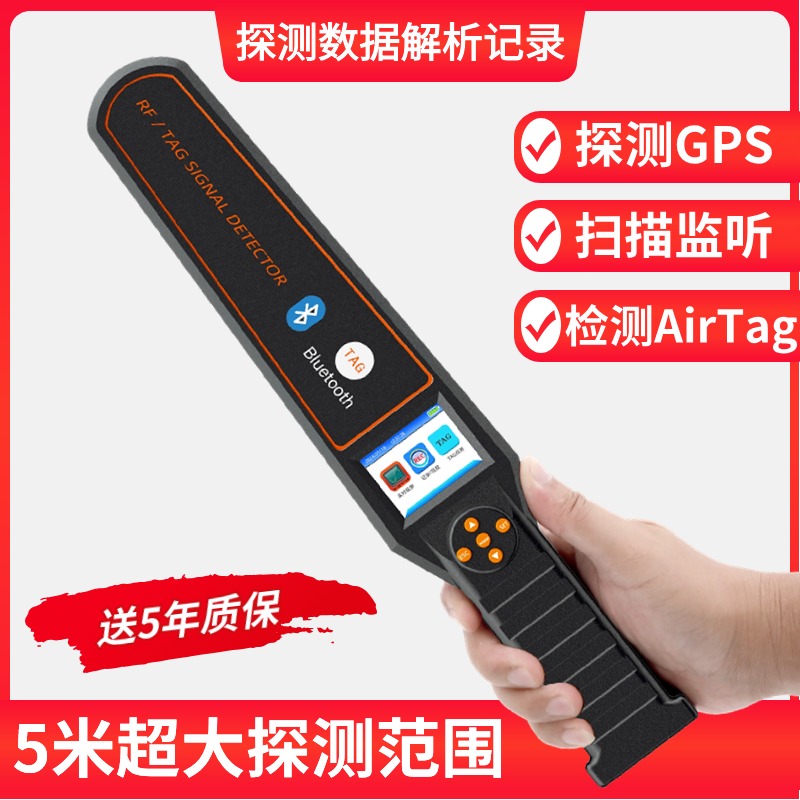 汽车gps探测器防AirTag蓝