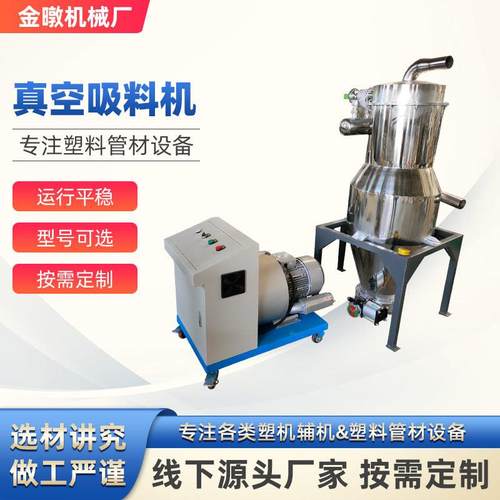 负压吸料机厂家直销粉末真空上料机