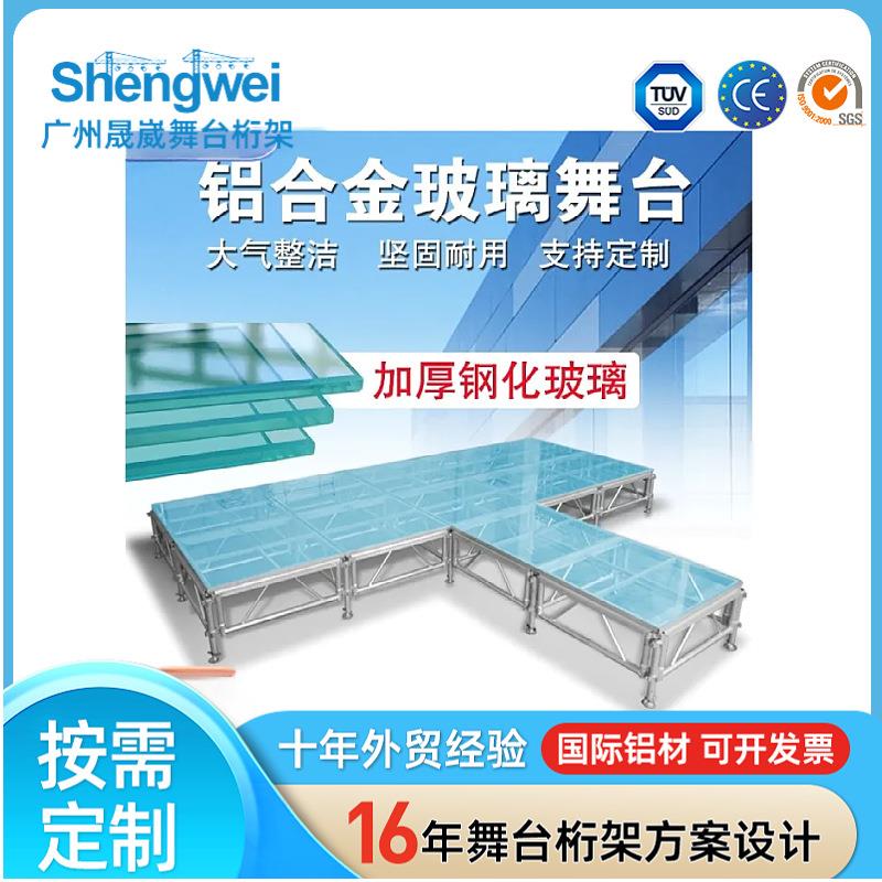 铝合金舞台钢化玻璃t台酒店T台游泳池地台走秀直圆形伸缩拼接户外