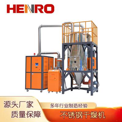 厂家直供50kg不锈钢干燥机210kg塑料颗粒干燥机电子式面板控制