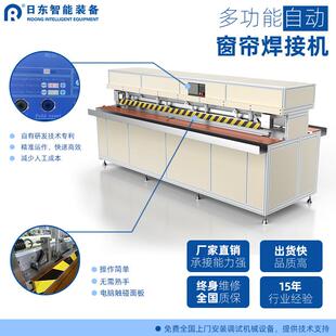 5米防风卷帘焊接机遮阳帘天棚帘阳光面料PE布PVC胶条折边拼接烫边