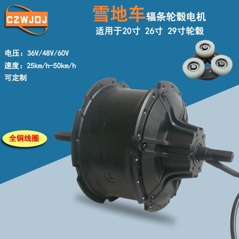 20寸辐条雪地车斜出线800W减速齿轮毂电机碟刹电机山地自行车电机