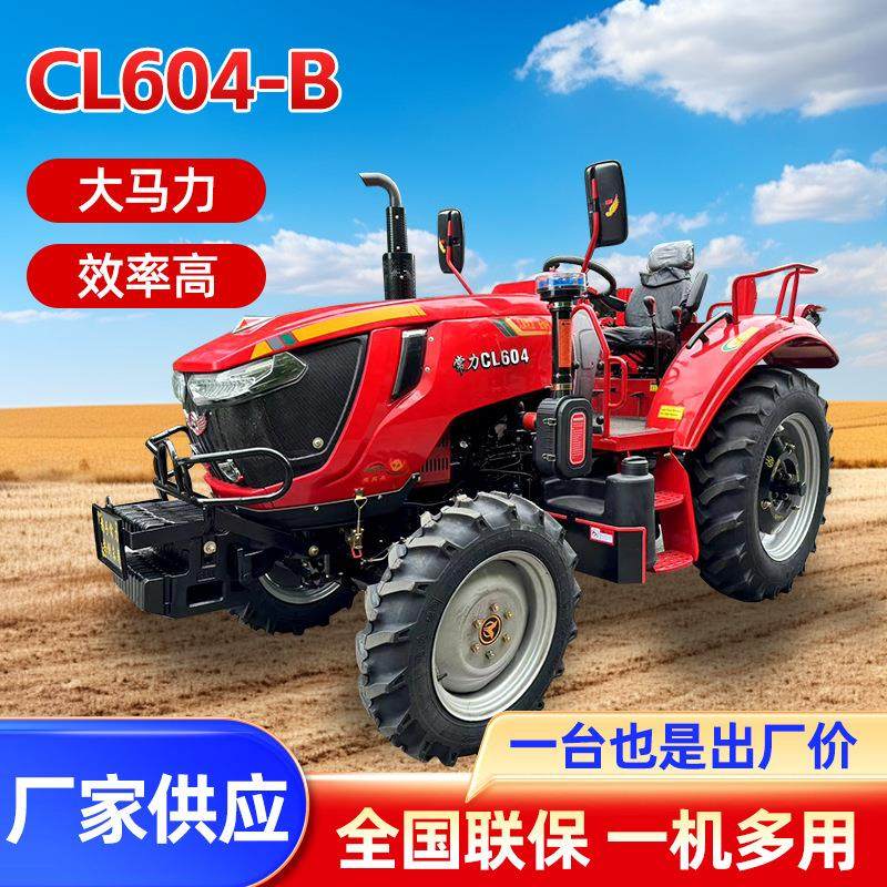 厂家CL604-B农用国四两用四轮拖拉机耕田犁地开沟拖拉机