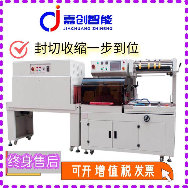 全自动高速封口热缩膜机封切机智能自动收缩膜机防潮收缩膜包装机