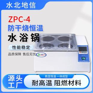 供应智能变频ZPC四孔水浴锅实验室研用不锈钢智能ZPC四孔水浴锅
