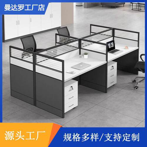 屏风公桌椅组合简约现职员工位员工卡座隔断二/四/六/八人位