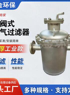 导阀式消气过滤器自动排气大流量差压浮球式管道除气泵前油库发油