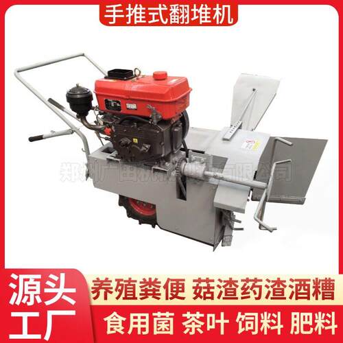 小型翻抛机手推式翻堆机有机发酵设备畜禽粪便堆机器