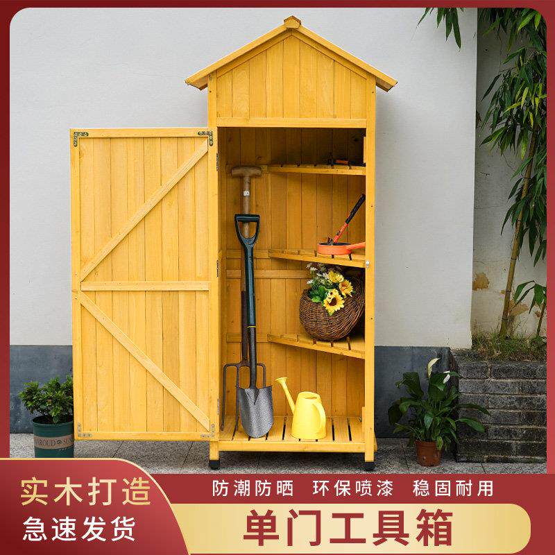 户外收纳柜花园庭院工具房防水防晒防腐实木柜子露台置物柜储物箱