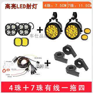 机车LED7珠射灯黄白强光外置辅助铺路前置客厅灯鸣笛爆闪客厅灯联