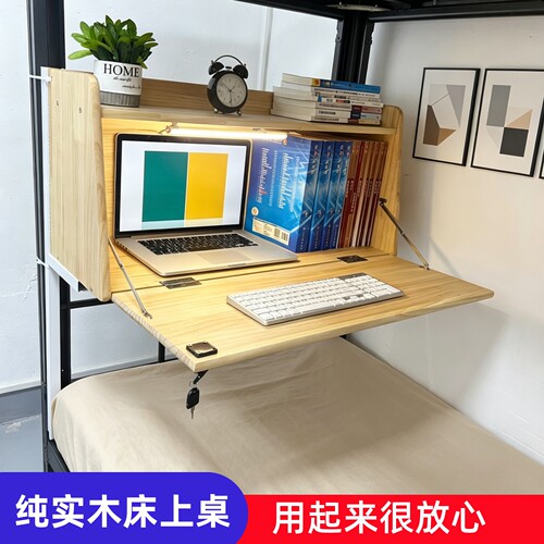 实木床上桌悬空可折叠