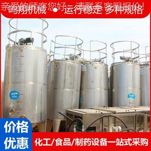 质乳高剪切化提取搅 不管锈钢真空搅拌罐XKJ蒸汽加热电均加热盘式