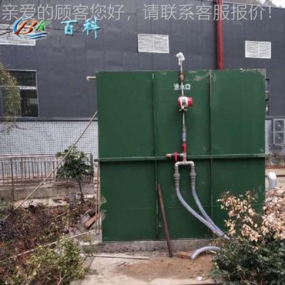 东百山科一污体化水理设备 小区学校生活污水处WSZ理设处备