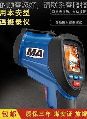 37600()矿用本安型红外温摄.录KBA3.760仪煤测湿安防爆温度曲线图