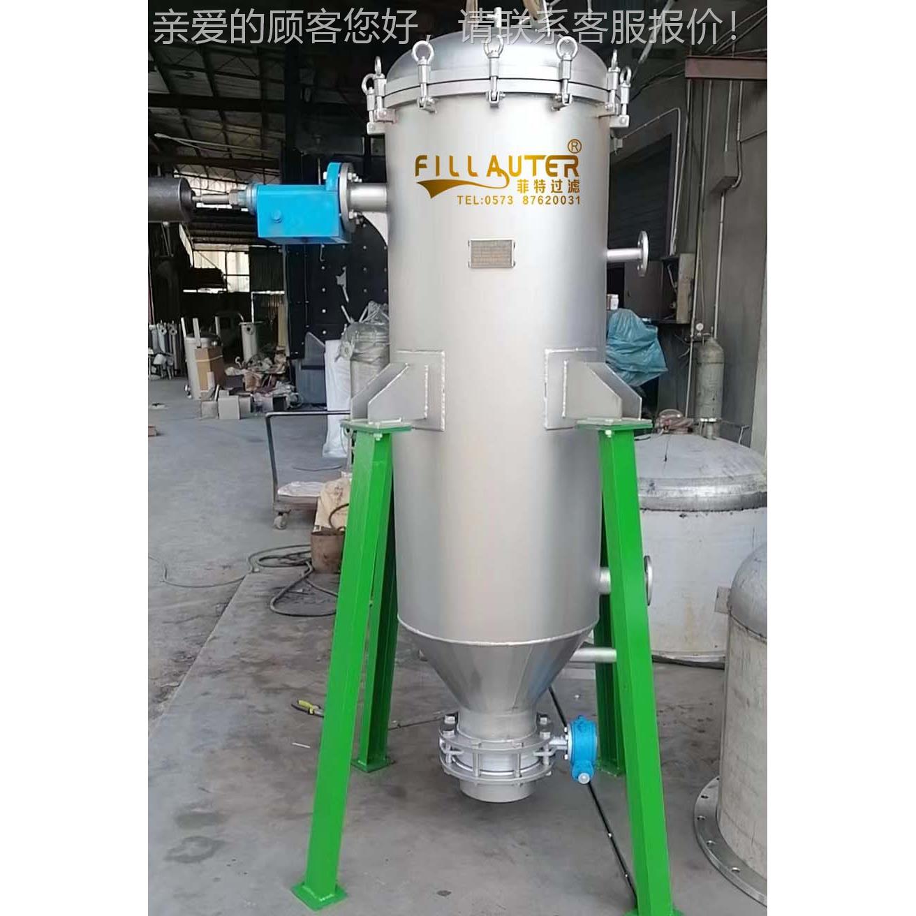 工定制油脂动FTCB系列过滤器 白土性炭过滤器 带震动加锤自排渣过