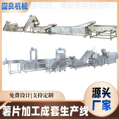 速冻薯条炸工成套薯生产线 油EFE炸土豆条流水线 加红片全自动油