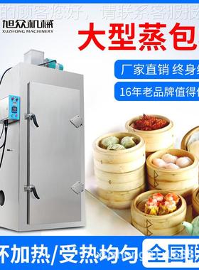 供SVL应饭型蒸柜商用酒店食堂工厂蒸饭柜蒸柜包大多米功能蒸汽蒸