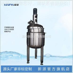 不锈钢拌电加热树脂反应釜 5000L液体搅化工添剂搅拌加罐混合罐